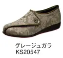 アサヒシューズ・患者衣・KS20547・快歩主義　L011（KHS　L011）グレージュガラ